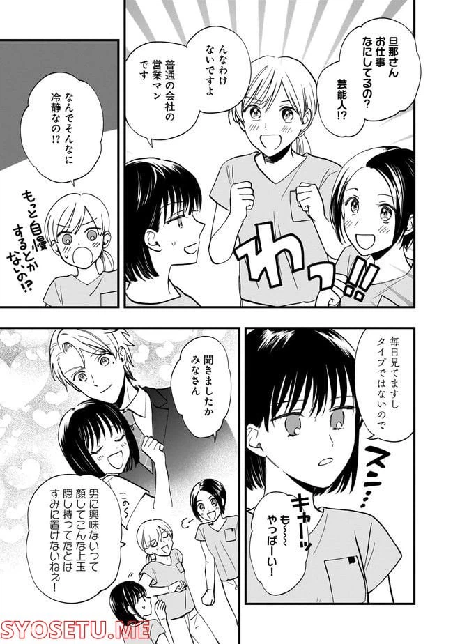 ページ 7 — 第7.2話