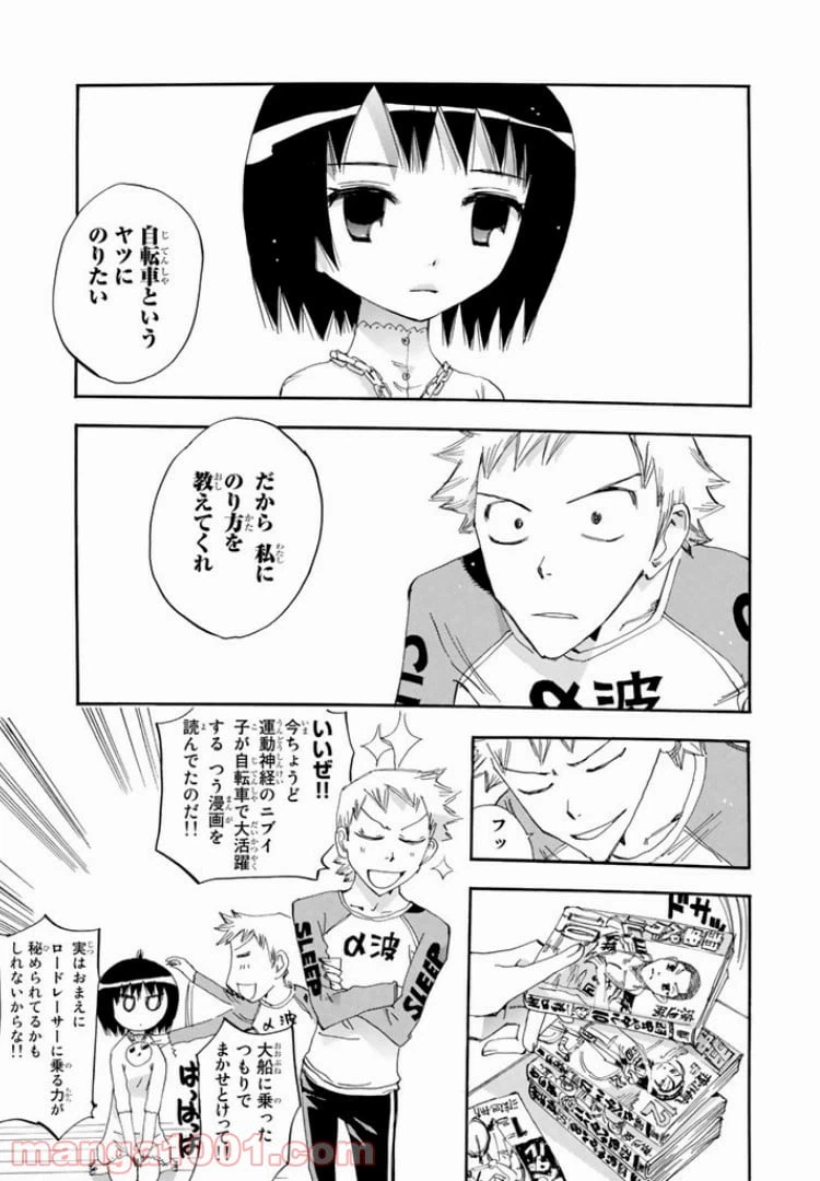 ページ 7 — 第35話