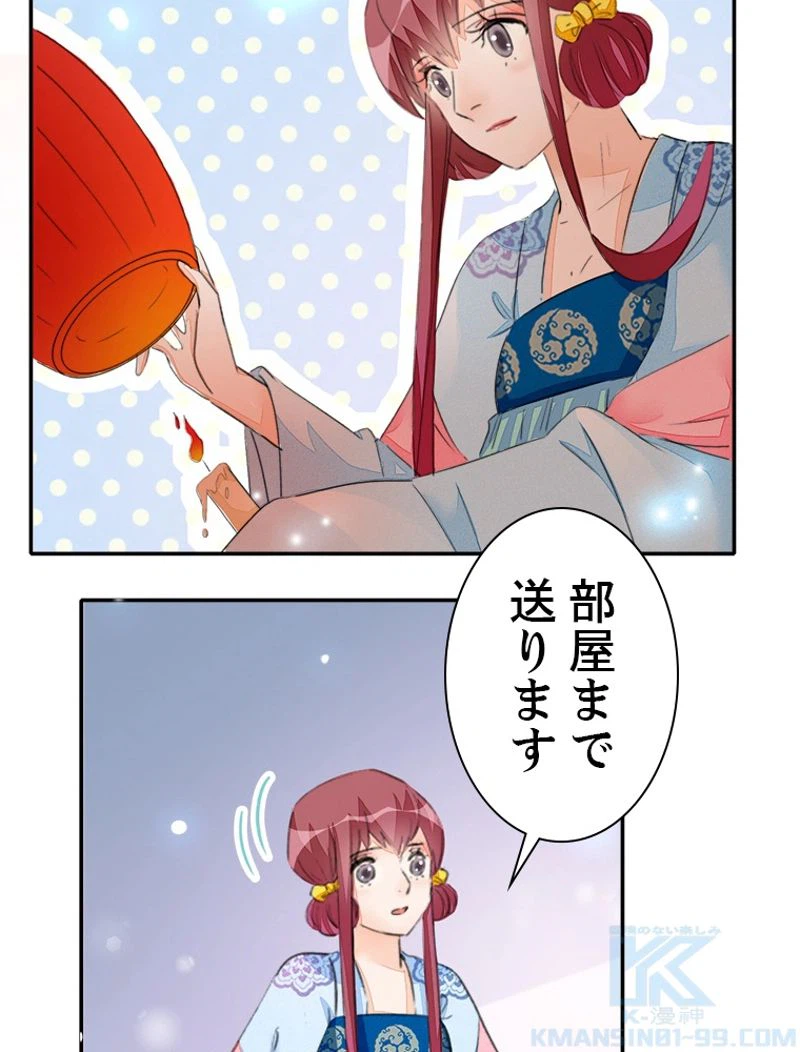 ページ 31 — 第27話
