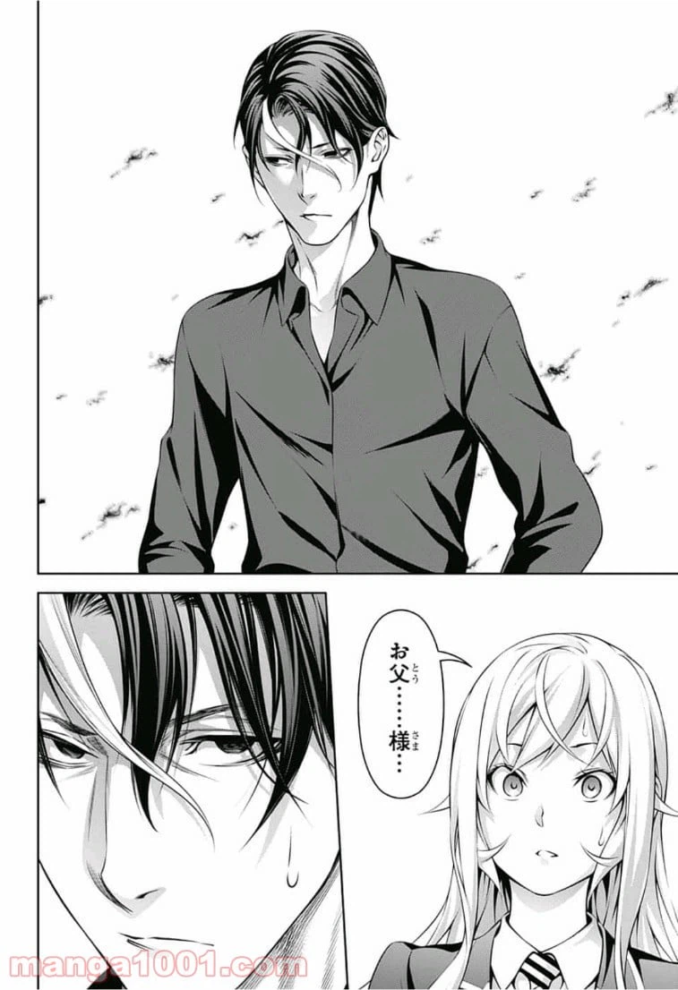ページ 8 — 第309話
