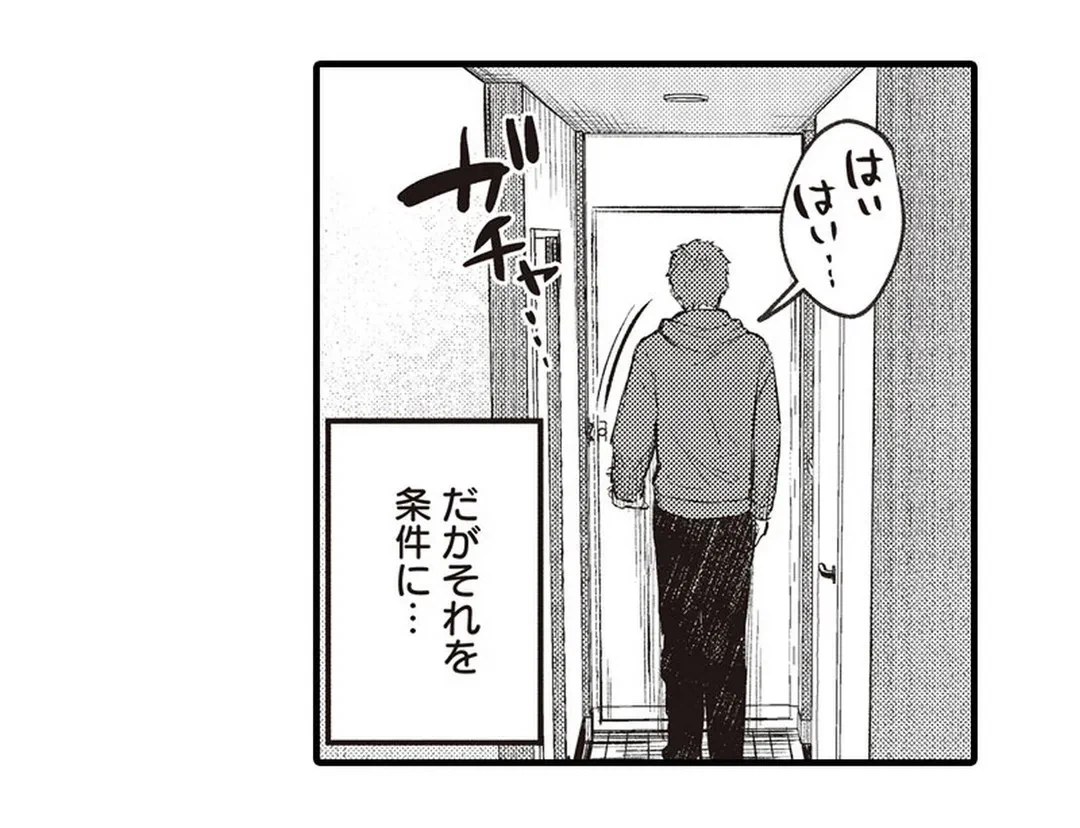 ページ 45 — 第15話
