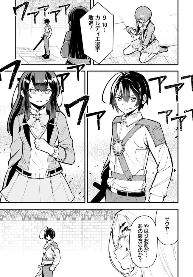 ページ 17 — 第15.1話