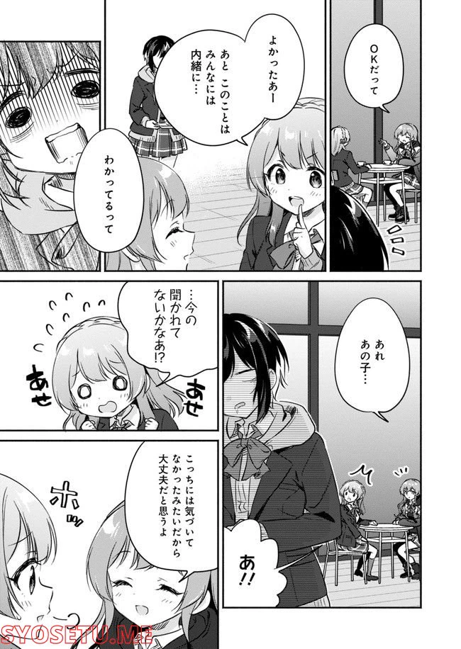 ページ 5 — 第11話
