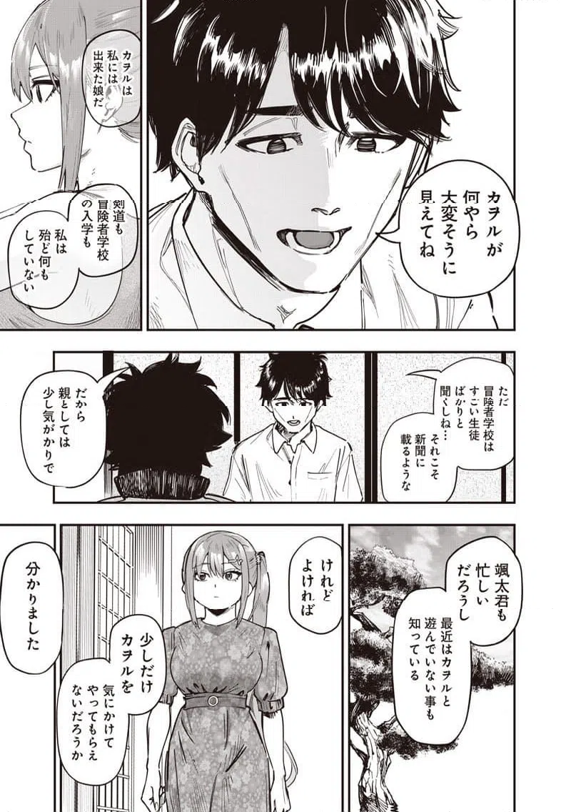 ページ 14 — 第90話