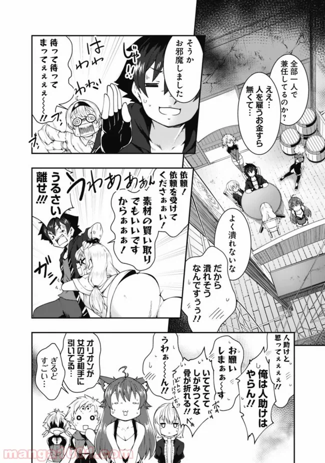 ページ 12 — 第77話