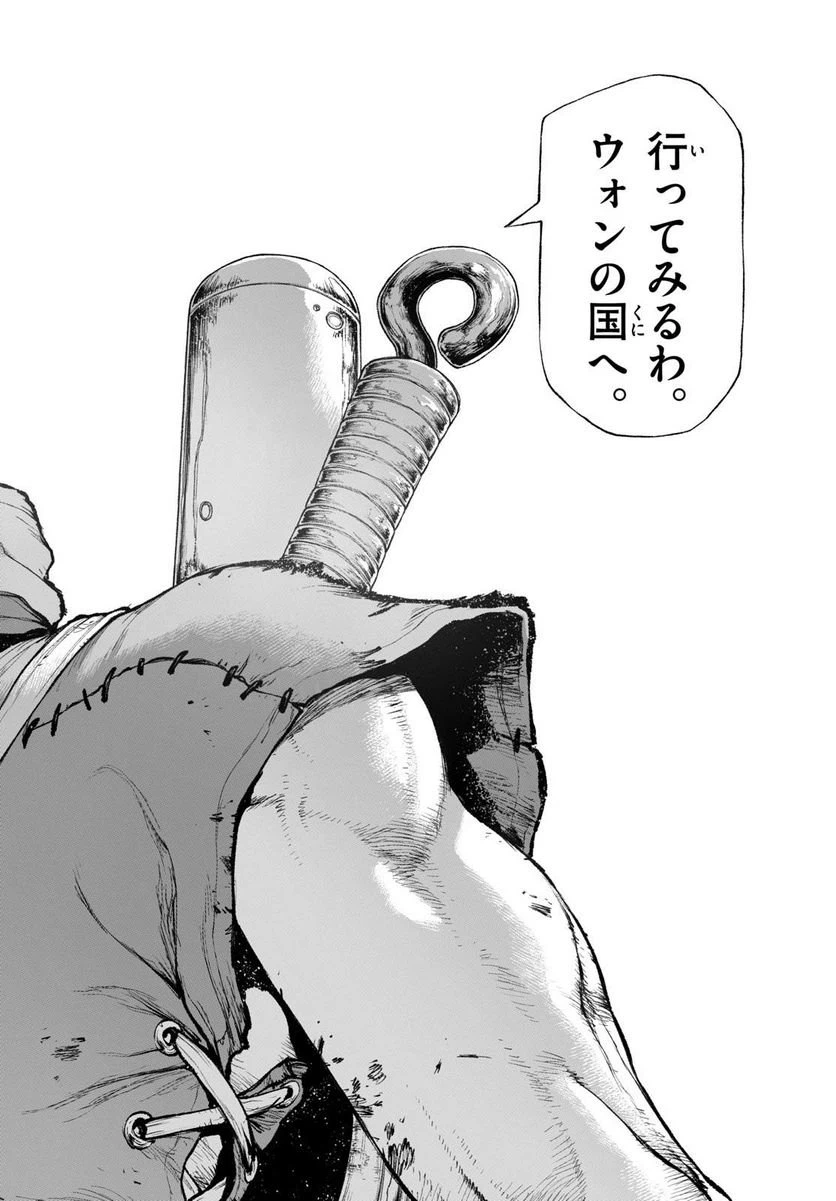 ページ 6 — 第10話