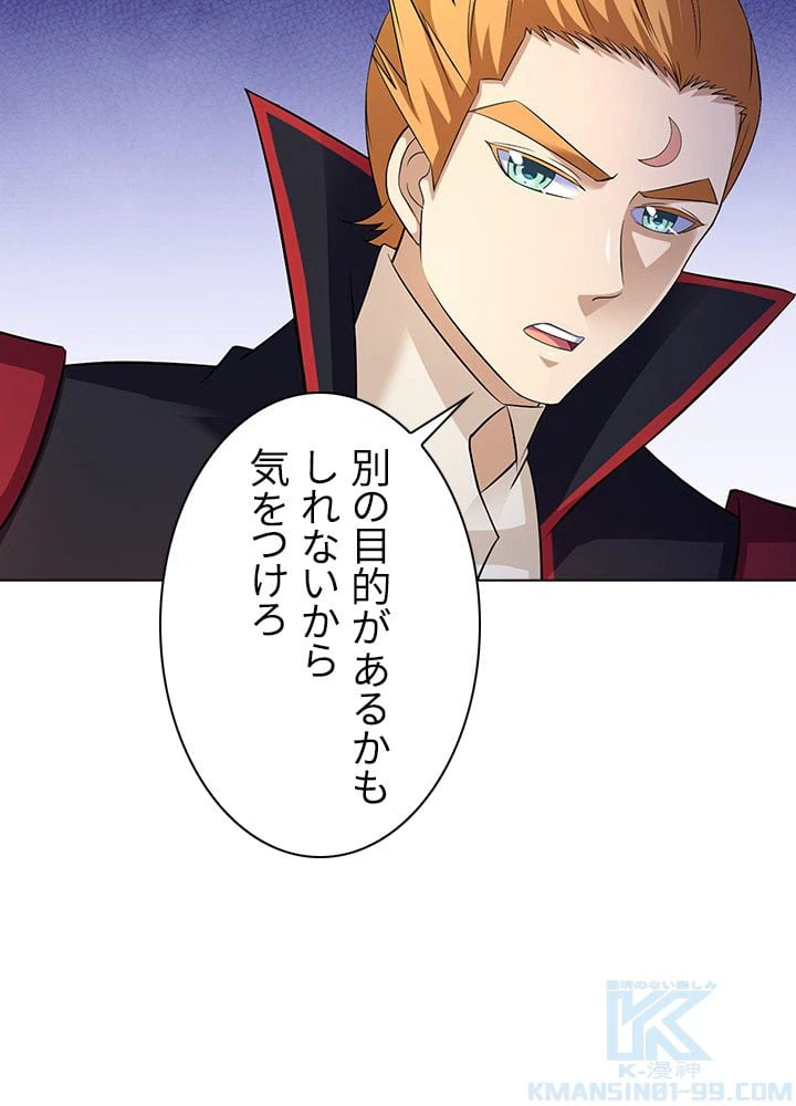 ページ 14 — 第69話