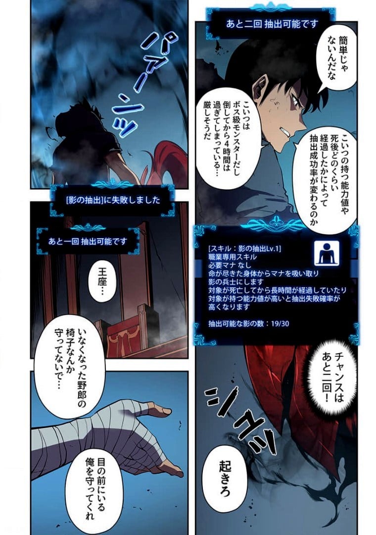 ページ 16 — 第7話