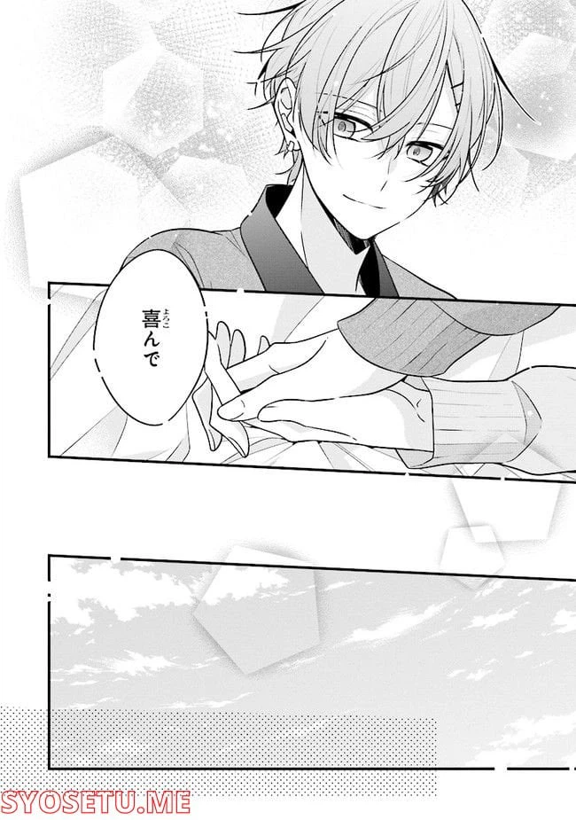 ページ 8 — 第47話