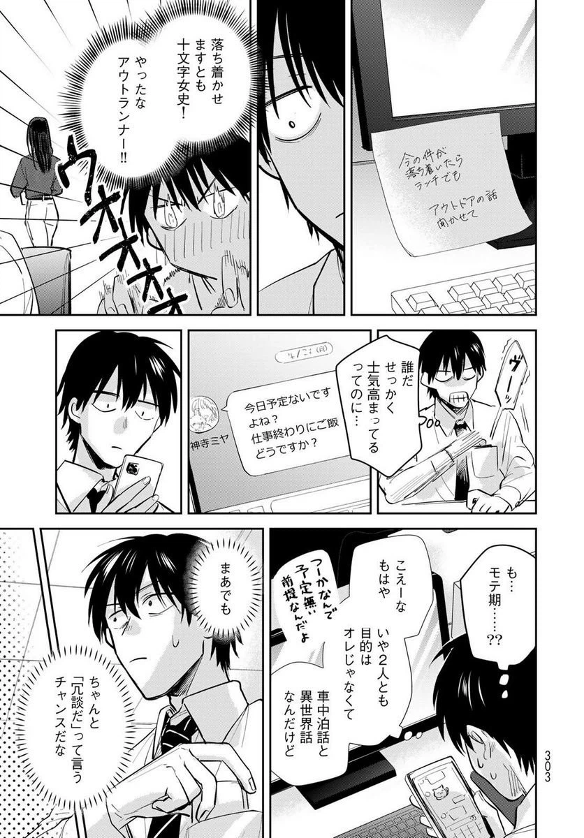 ページ 25 — 第15話