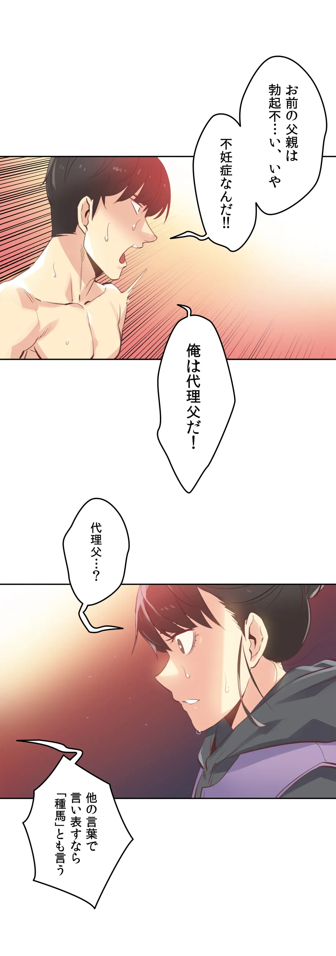 ページ 6 — 第62話