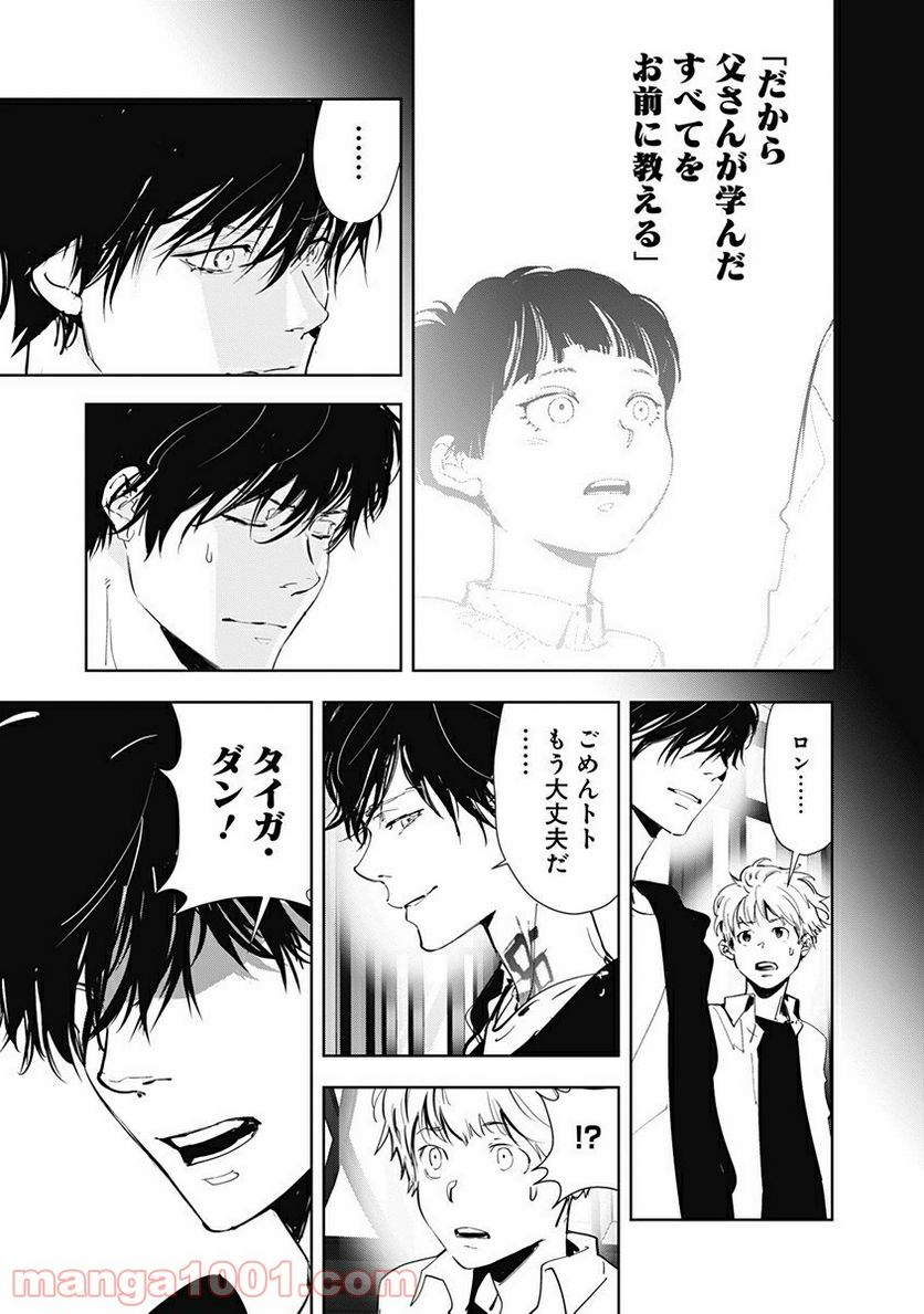 ページ 13 — 第44話