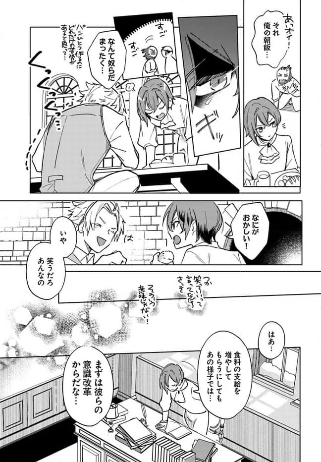 ページ 10 — 第3.2話