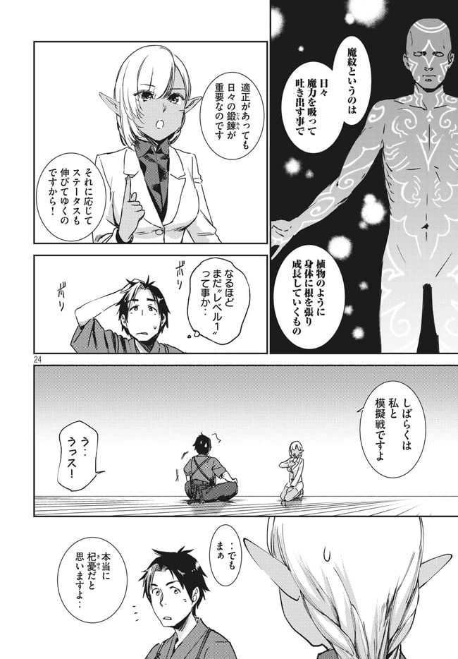 ページ 4 — 第2.2話