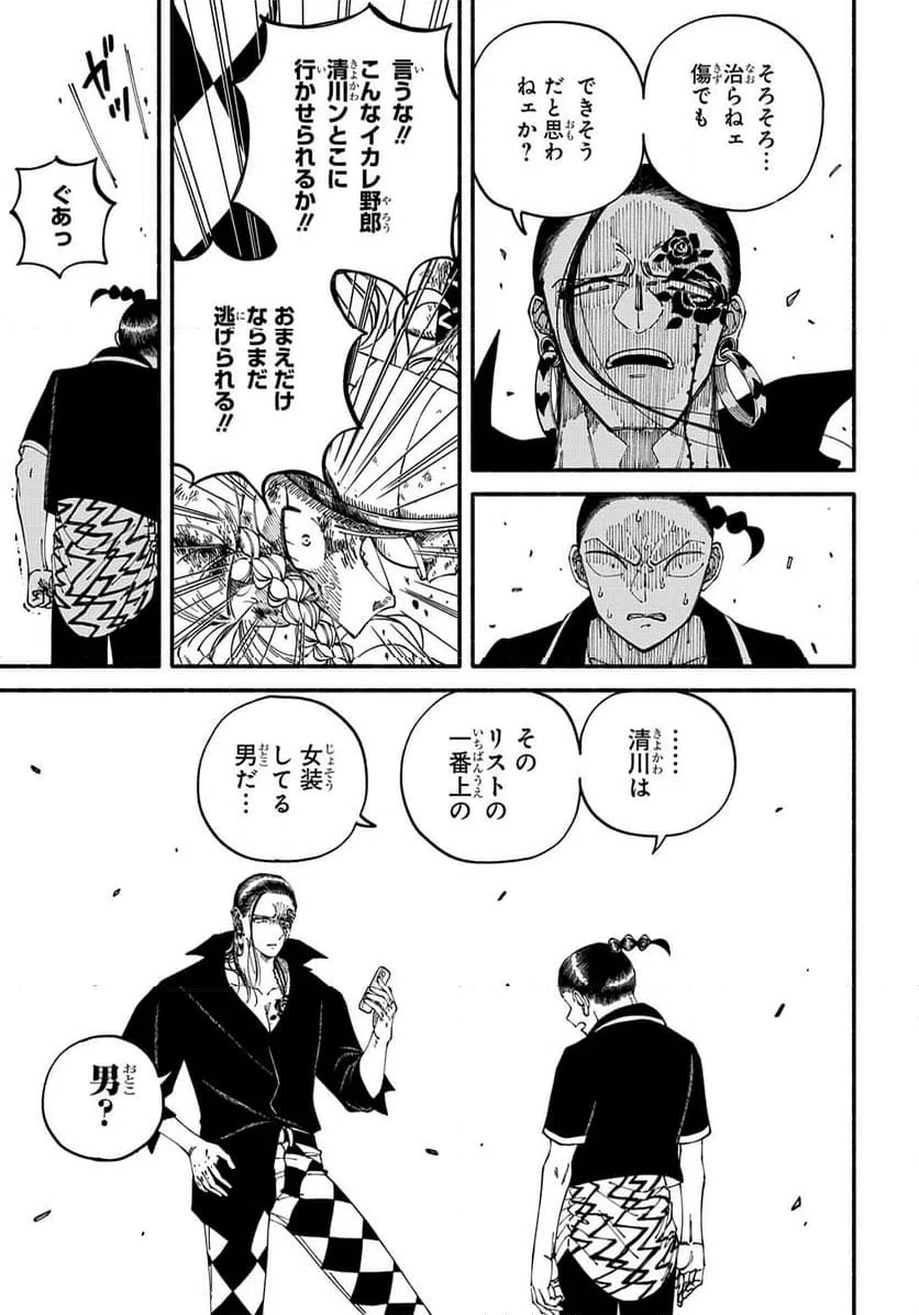 ページ 14 — 第5.2話