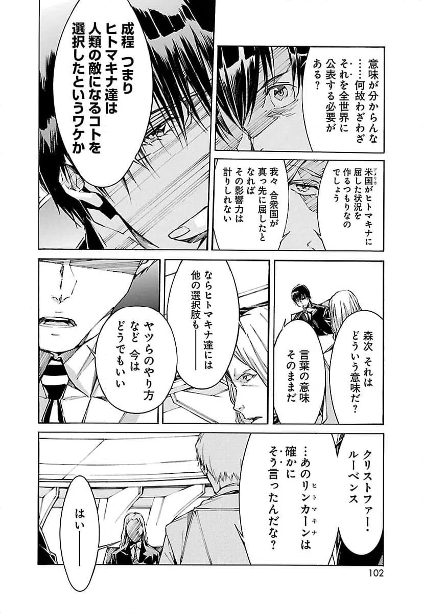 ページ 4 — 第106話