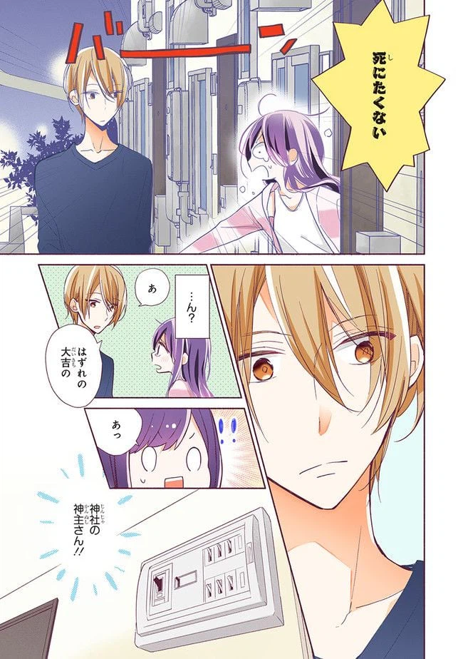 ページ 16 — 第1.1話