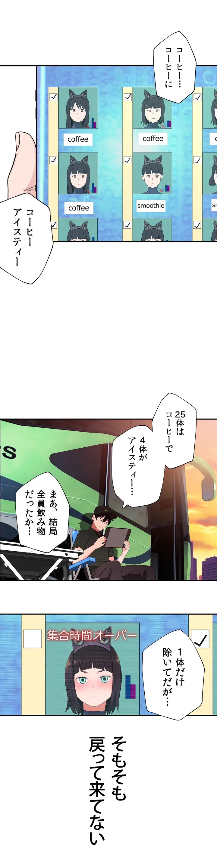 ページ 30 — 第1話