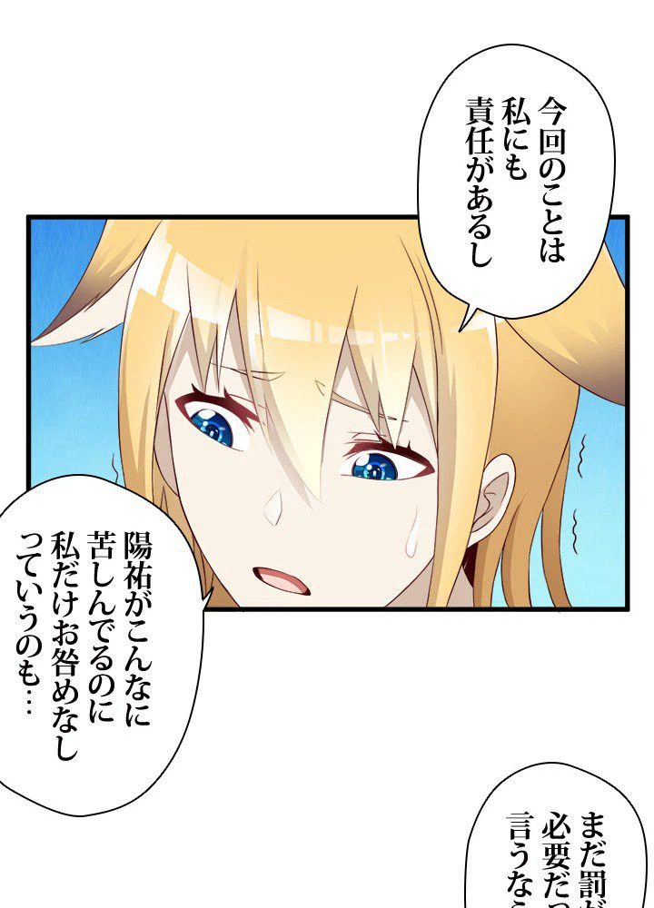 ページ 18 — 第15話