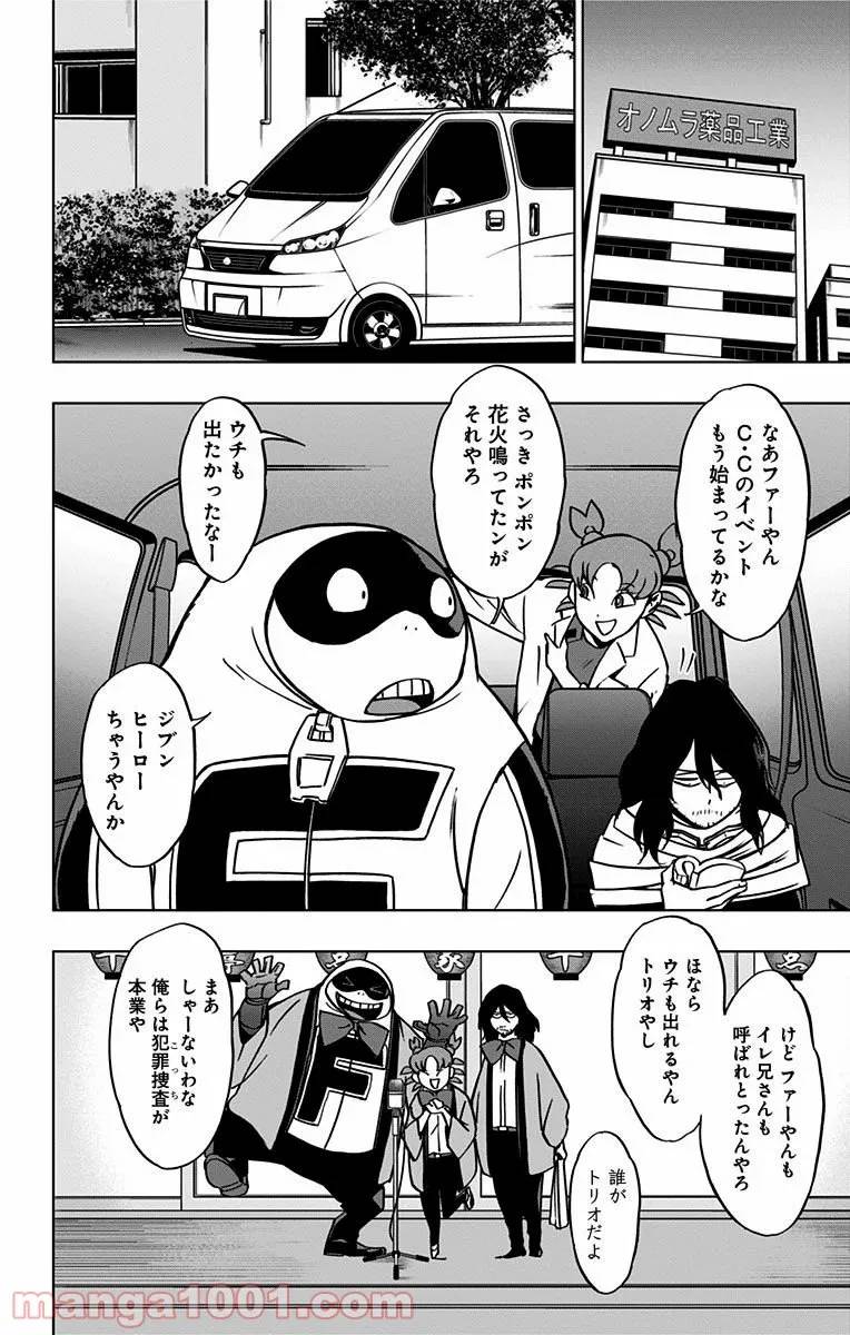 ページ 12 — 第4話