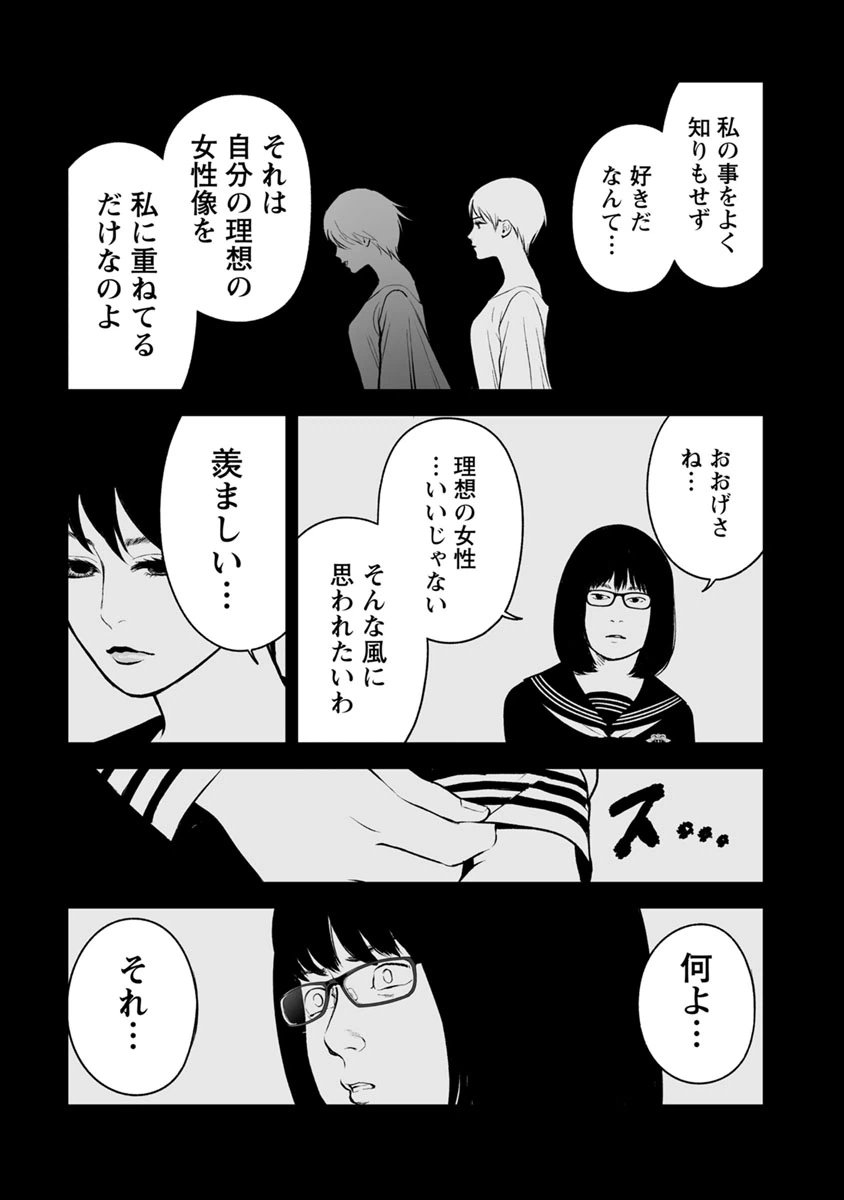 ページ 15 — 第18話