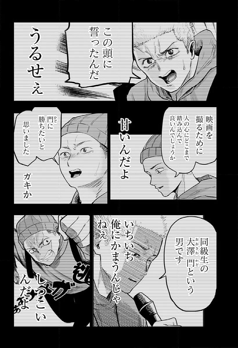 ページ 13 — 第20話