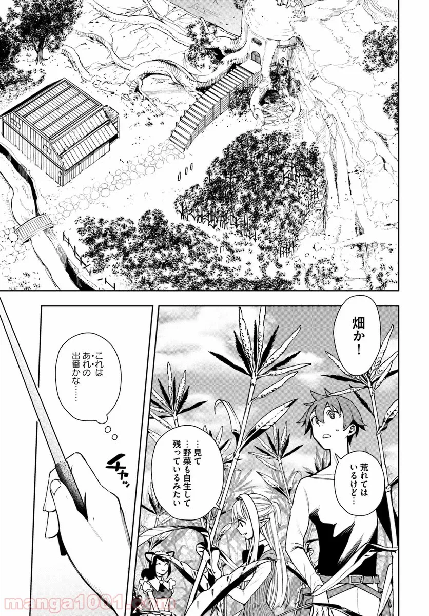 ページ 9 — 第2話
