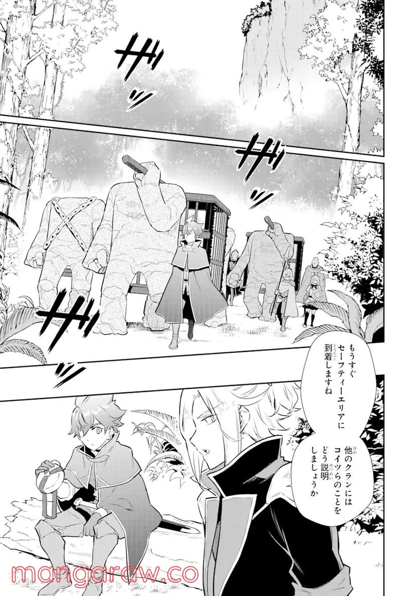 ページ 8 — 第22.2話
