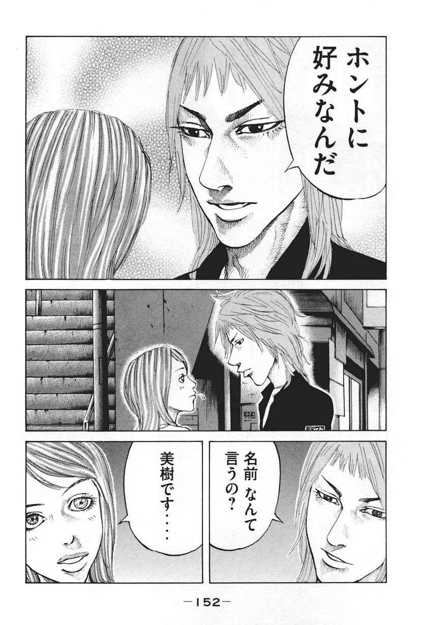 ページ 10 — 第47話