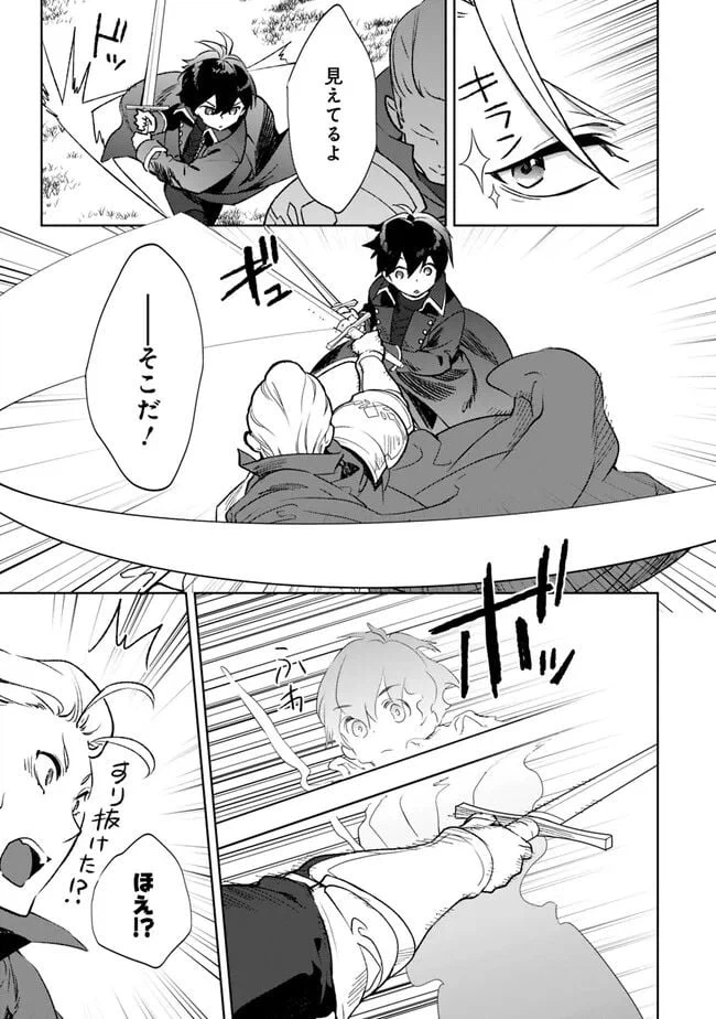 ページ 13 — 第18.1話
