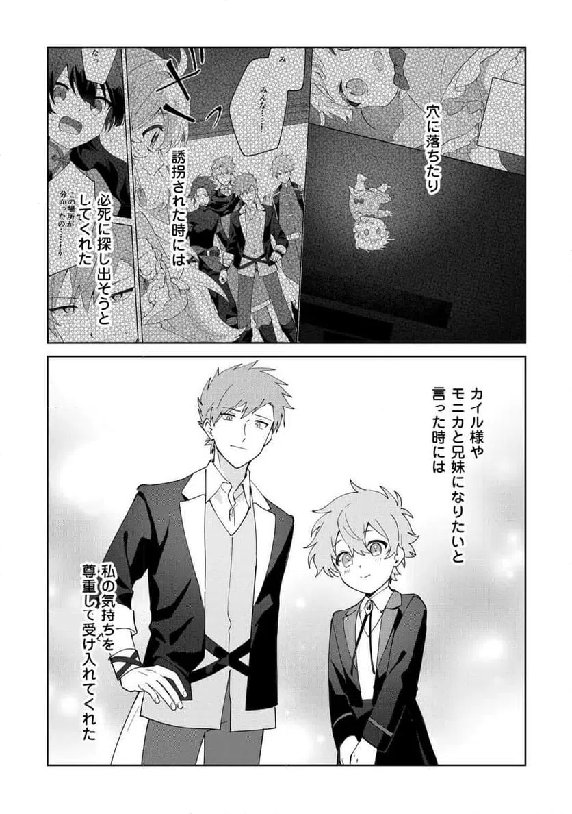 ページ 25 — 第19話