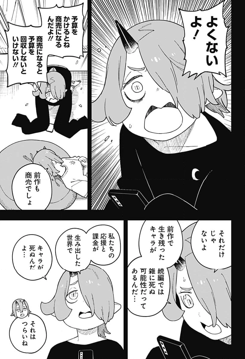 ページ 5 — 第269話