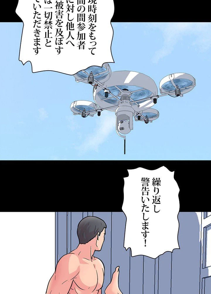 ページ 13 — 第33話