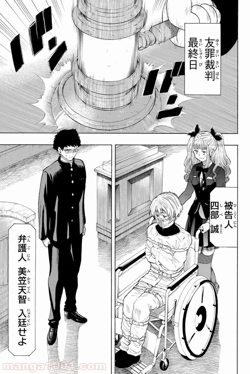 ページ 6 — 第33話