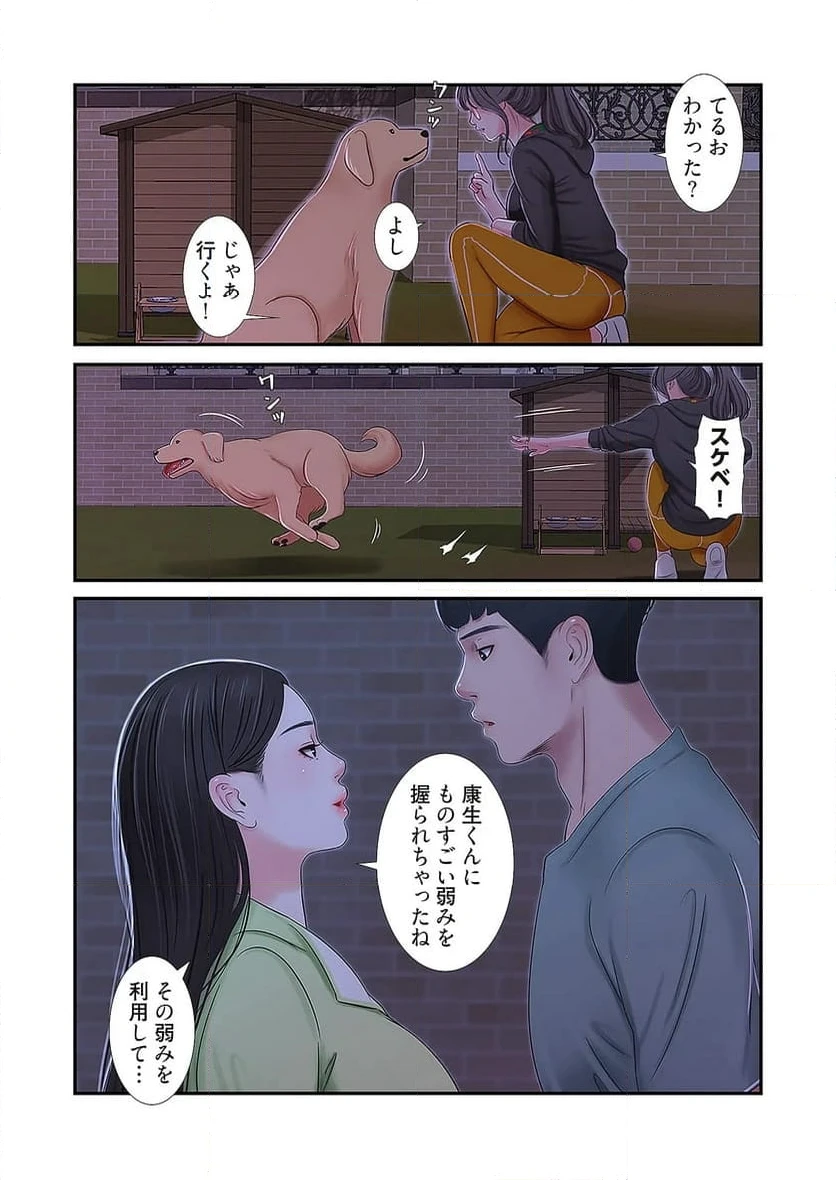 ページ 16 — 第19話