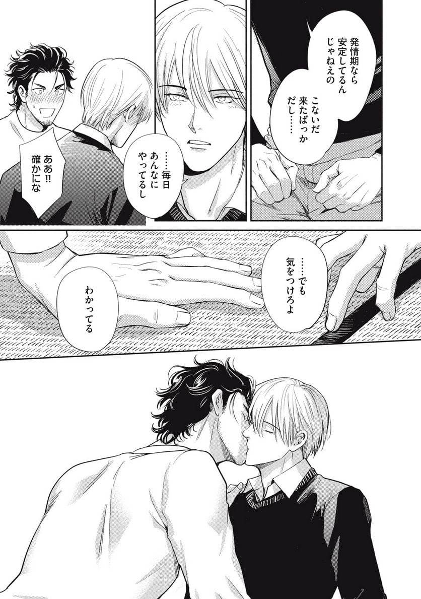 ページ 15 — 第29話