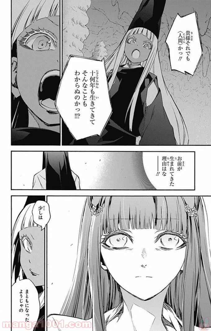 ページ 42 — 第52話