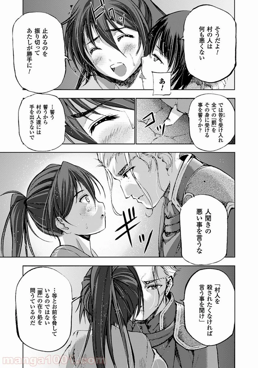 ページ 6 — 第3話
