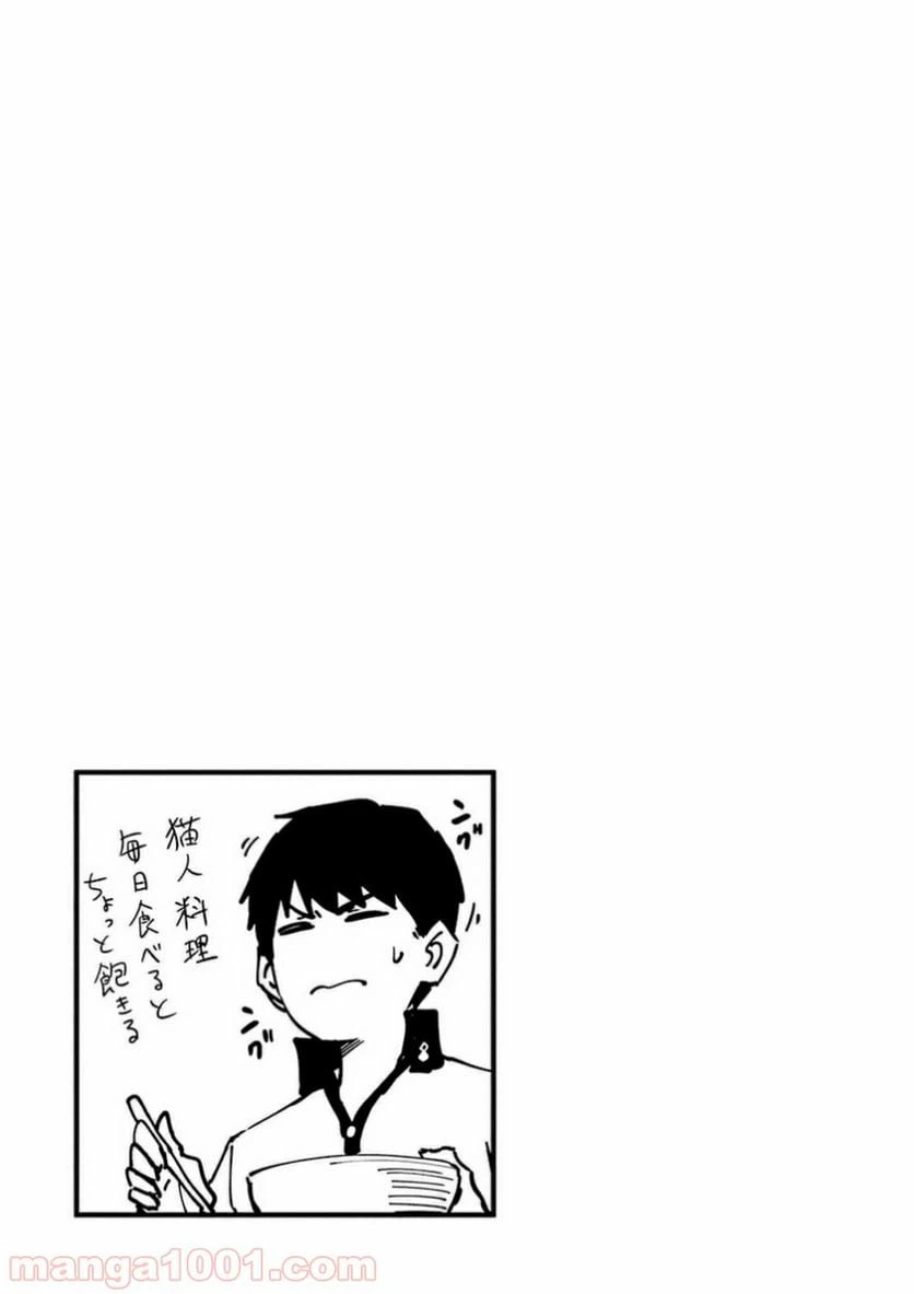 ページ 27 — 第13話