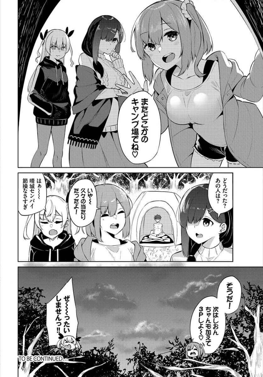 ページ 21 — 第1話