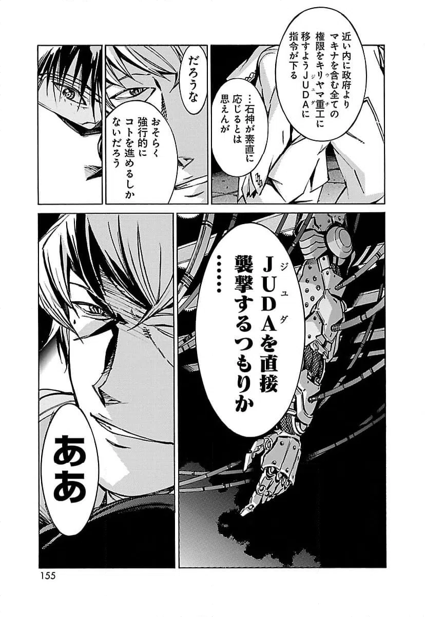 ページ 13 — 第30話
