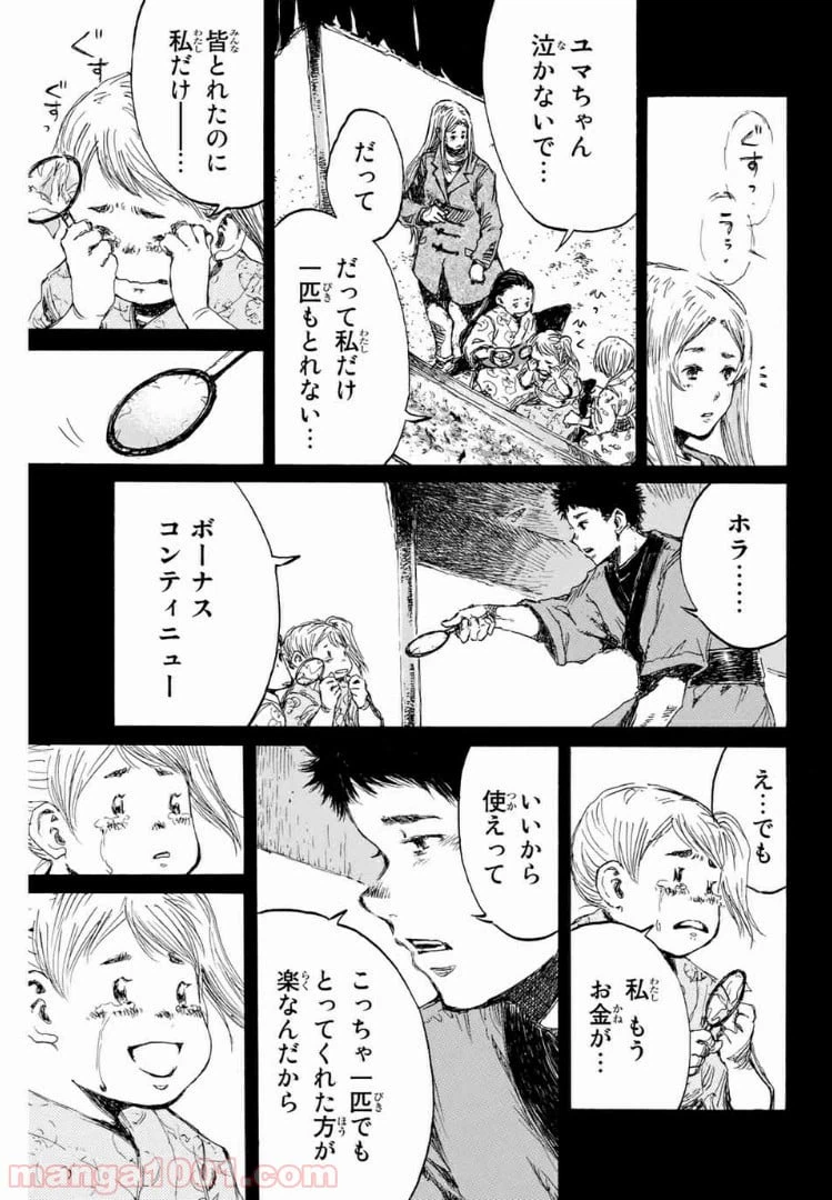 ページ 5 — 第142話