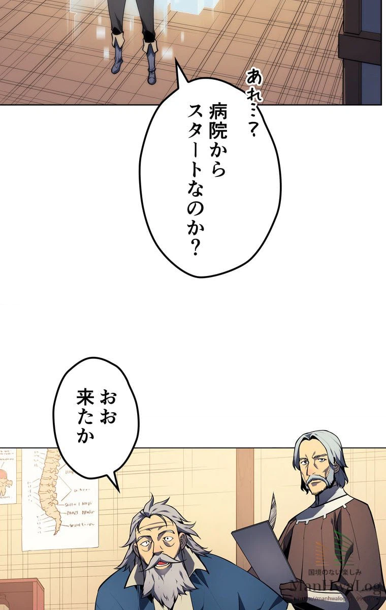 ページ 13 — 第18話
