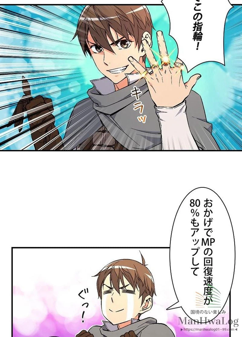 ページ 11 — 第54話