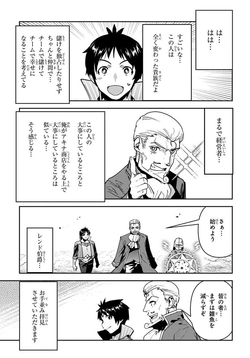 ページ 11 — 第18話