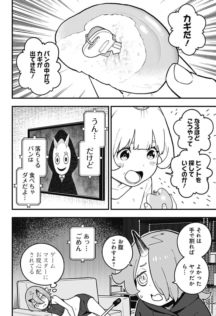 ページ 4 — 第205話