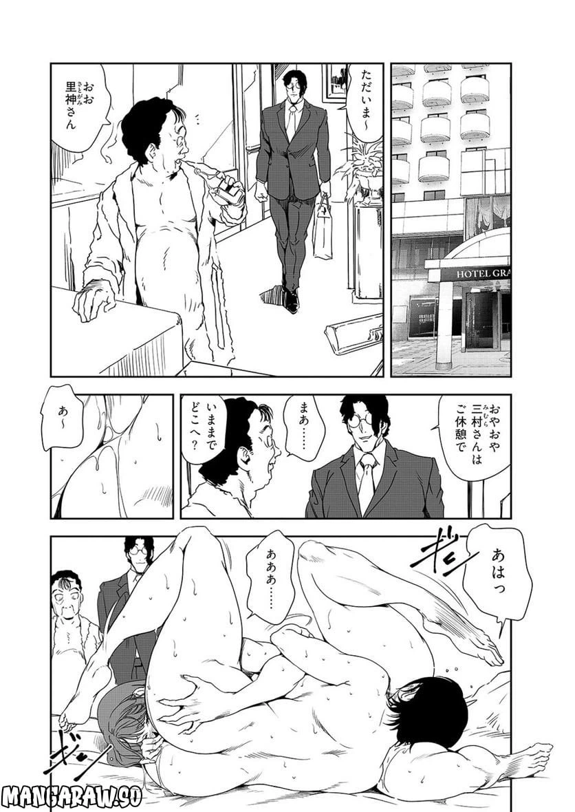 ページ 6 — 第134話