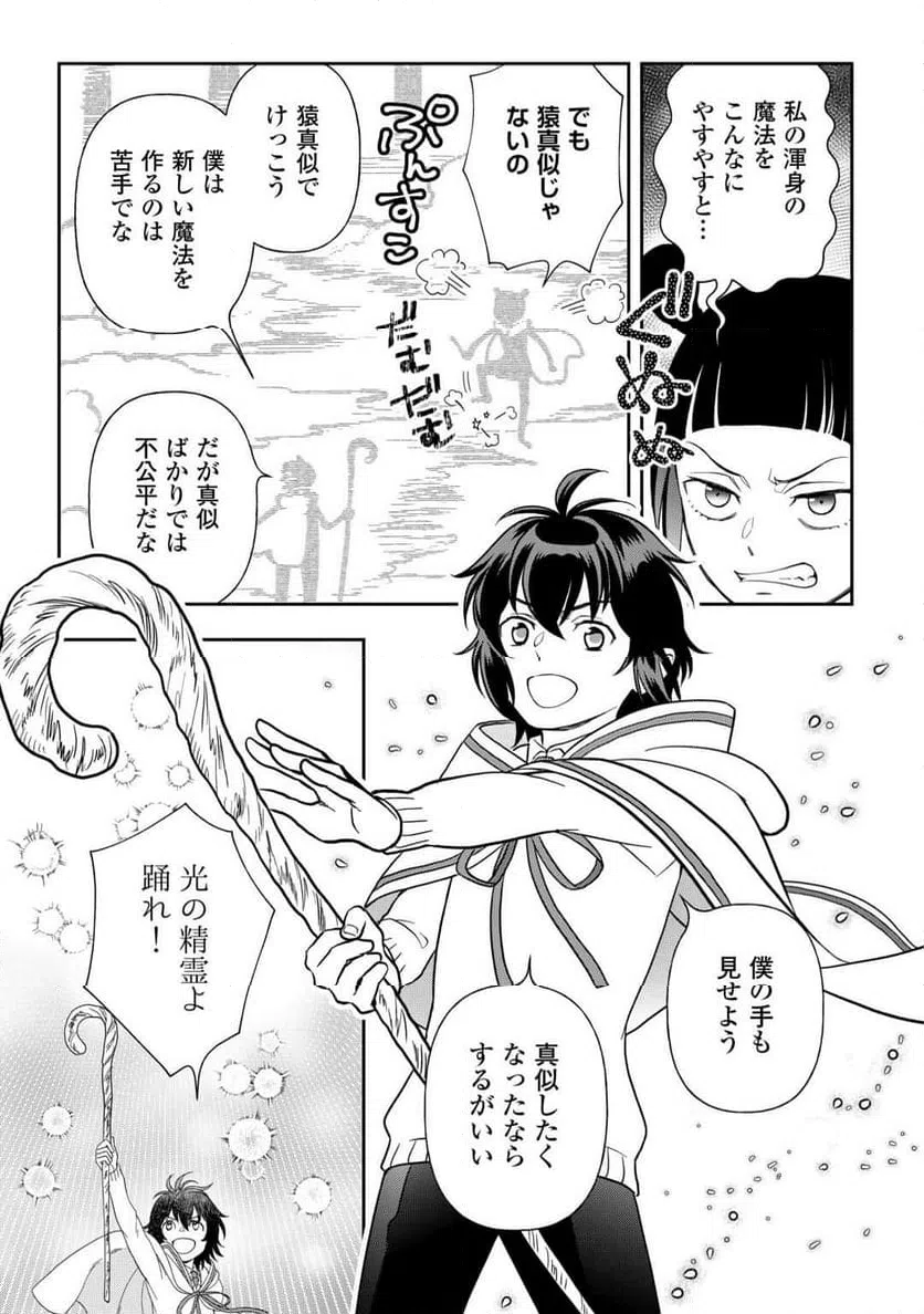 ページ 17 — 第76話