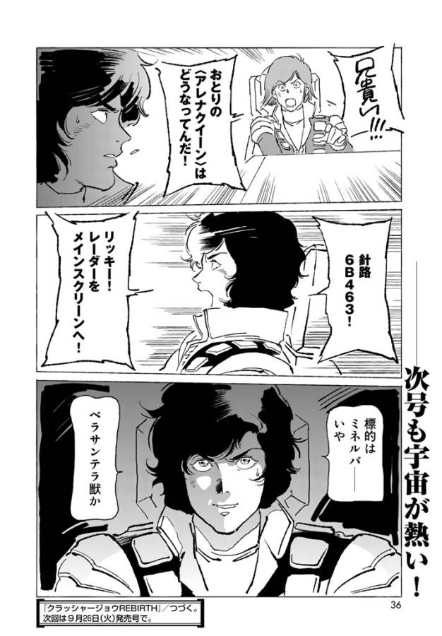 ページ 34 — 第1話