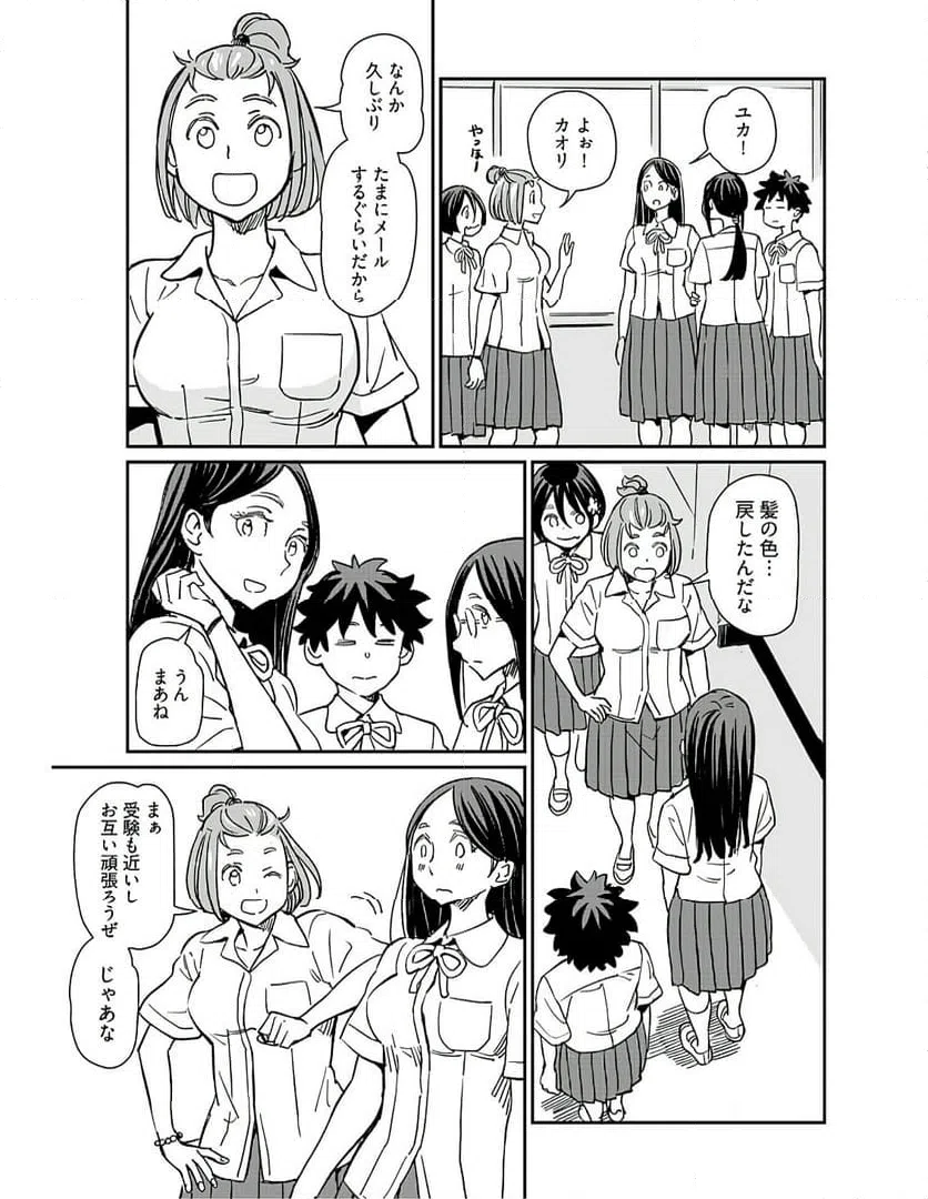 ページ 11 — 第32話